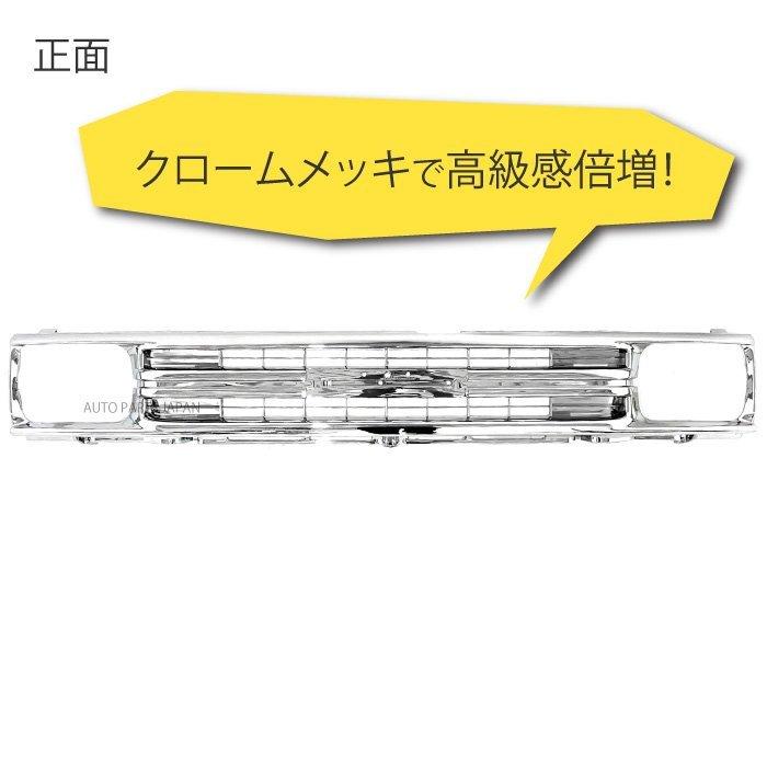 トヨタ　ハイラックストラック　ピックアップ　後期　クロームメッキ　フロントグリル トヨタ ハイラックストラック ピックアップ 後期 クロームメッキ