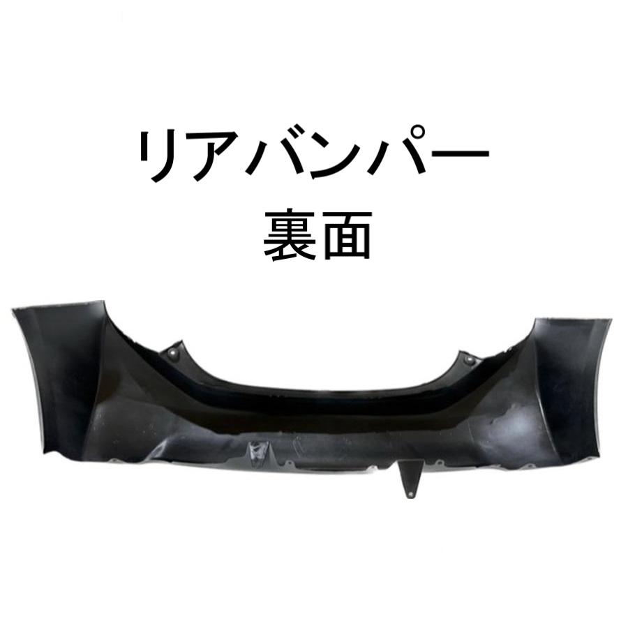 アクア トヨタ NHP10 前期 型 2011 - フロント バンパー リア