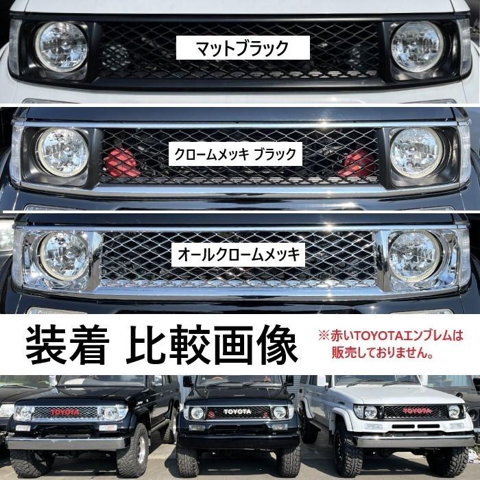 ランドクルーザー プラド 71 78 メッシュグリル マットブラック ランドクルーザー プラド 71 78 メッシュグリル マットブラック