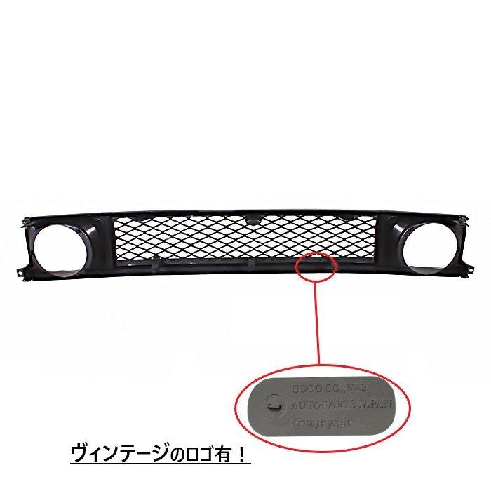ランクル プラド 71 78 丸目 ヴィンテージ メッシュ グリル