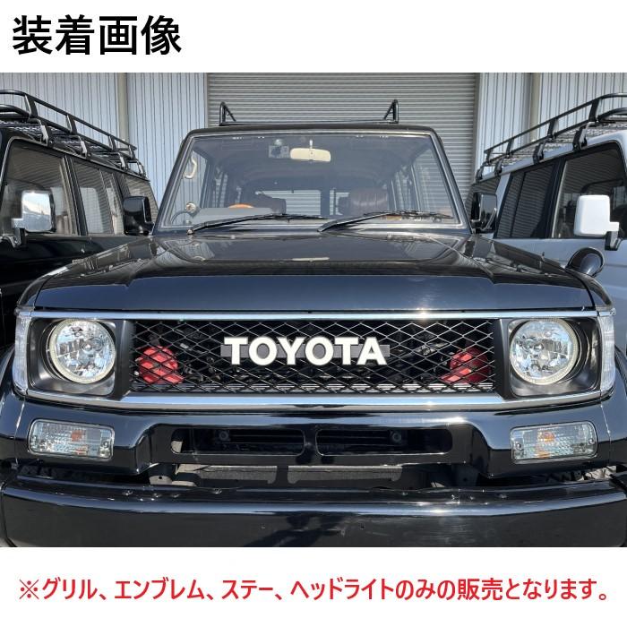 ランドクルーザー プラド 71 78 メッシュグリル クロームメッキ ランドクルーザー プラド 71 78 メッシュグリル クロームメッキ