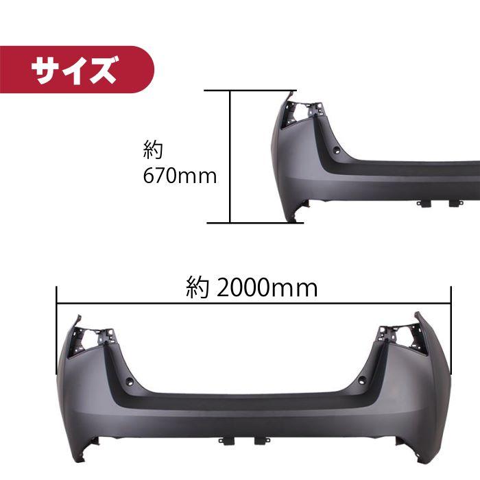 プリウス トヨタ 50 系 後期 リアバンパー バンパー リヤ バック