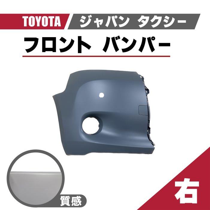 トヨタ ジャパン タクシー コーナー バンパー 右 NTP10 JPN TAXI