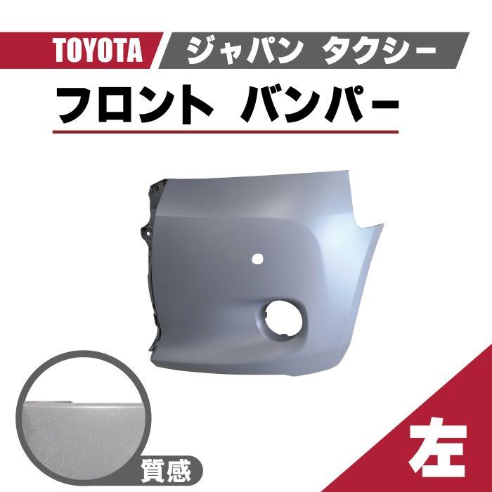 トヨタ ジャパン タクシー コーナー バンパー 左 NTP10 JPN TAXI