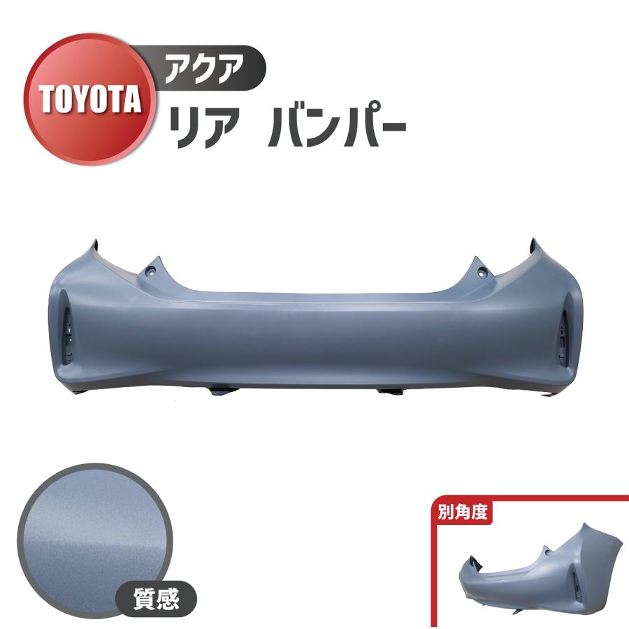 トヨタ アクア NHP10 10系 後期 リア バンパー 純正品番 52159-52880