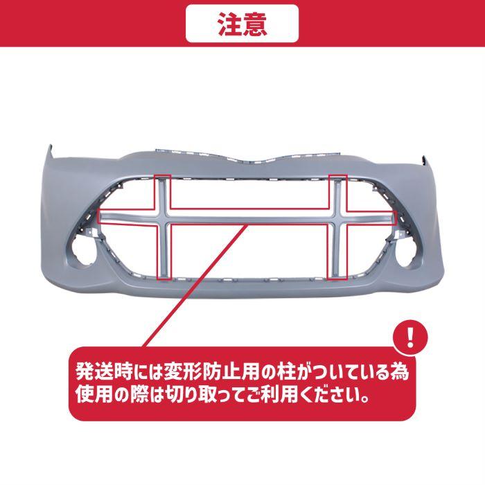 トヨタ カローラ アクシオ ハイブリッド フロント バンパー 中期用
