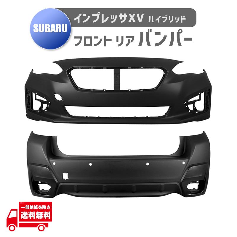 スバルSUBARU純正H30 XV GT7リアバンパー ライトブルー【PAF】 スバルSUBARU純正H30 XV GT7リアバンパー ライトブルー【PAF