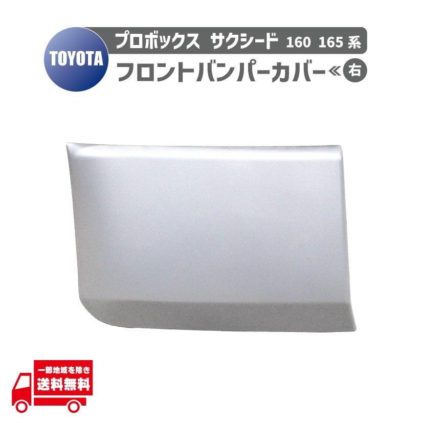 プロボックス　160系　純正黒バンパー 4002000.jpg