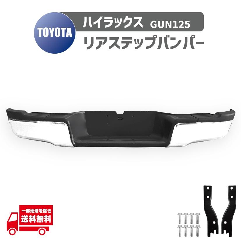 ハイラックス トヨタ GUN125 ピックアップ クローム メッキ リア 