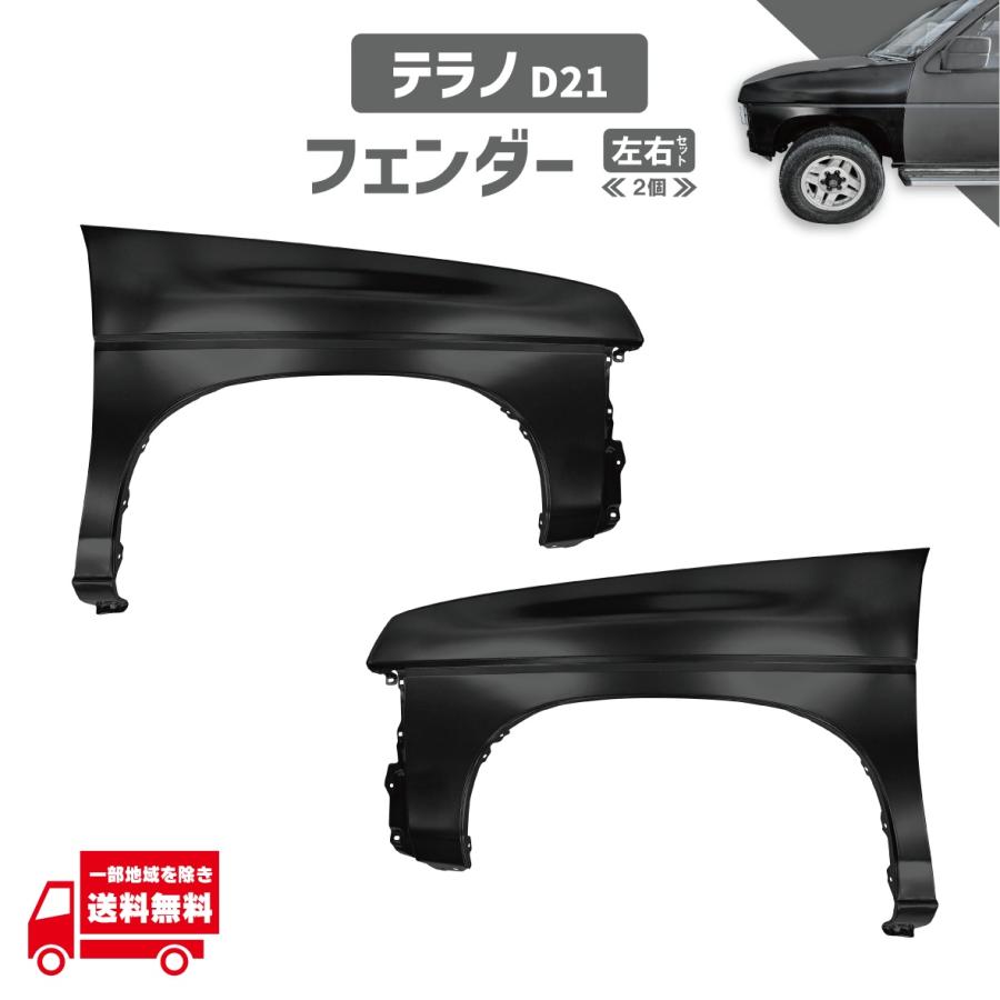 テラノ D21 63112-36G31 63112-96G36 63112-60G30 63113-36G30 63113