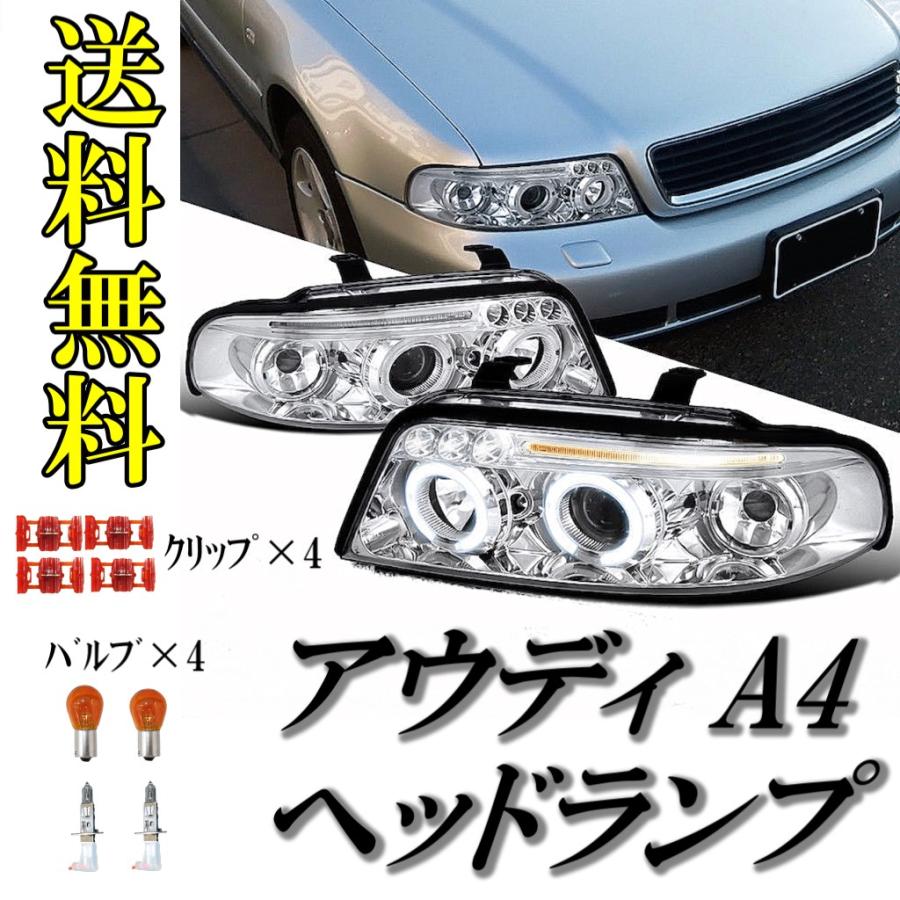 アウディ A4 セダン アバント LEDプロジェクター ヘッドライト 