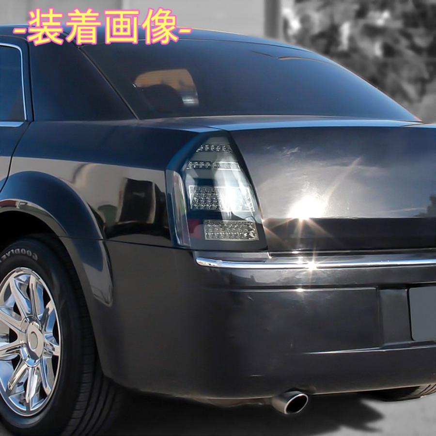 クライスラー 300 300C 前期 オールスモーク リア フル LED ファイバー