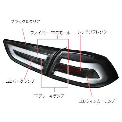 三菱 ランサーエボリューションX ランエボ CZ4A ファイバーLEDテールランプ クリア＆ブラック 左右 フォルティス 送料無料_5