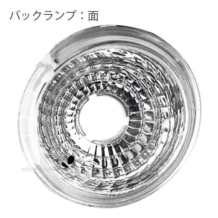 送込 フォルクスワーゲン ニュービートル バックランプ バック