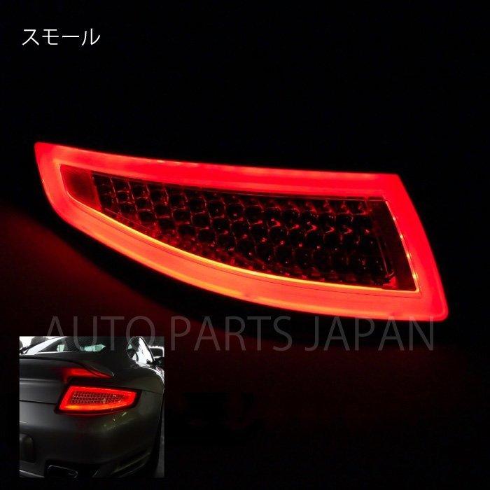 送込 流れるウィンカー ポルシェ 911 / 997 フル LED テールランプ