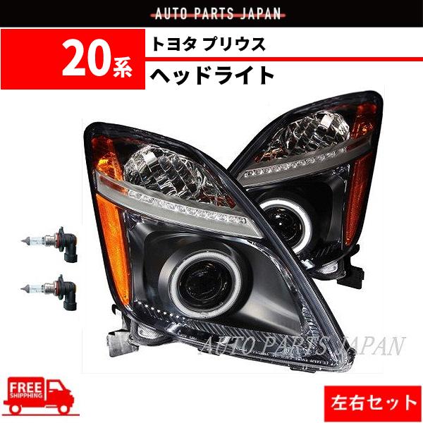 プリウス トヨタ 20 系 プロジェクター CCFL イカリング インナー