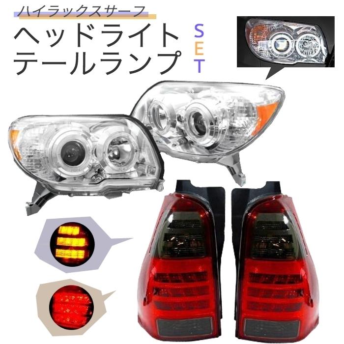 トヨタ 215ハイラックス 純正スモーク塗装加工レンズ テールライト