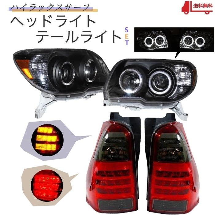 超激得SALE オートパーツジャパン送料込 トヨタ サーフ 210 215 後期