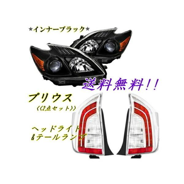 プリウス 30系 日本光軸 インナーブラック プロジェクター ヘッド