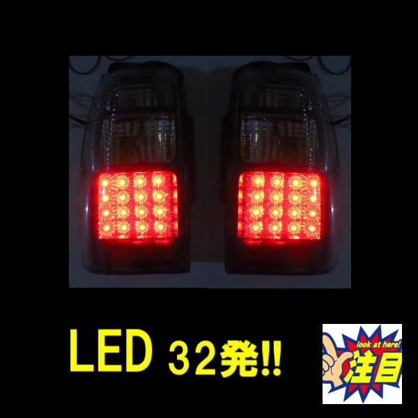 トヨタ ハイラックス サーフ 180 185系 リア LEDクリスタルテール