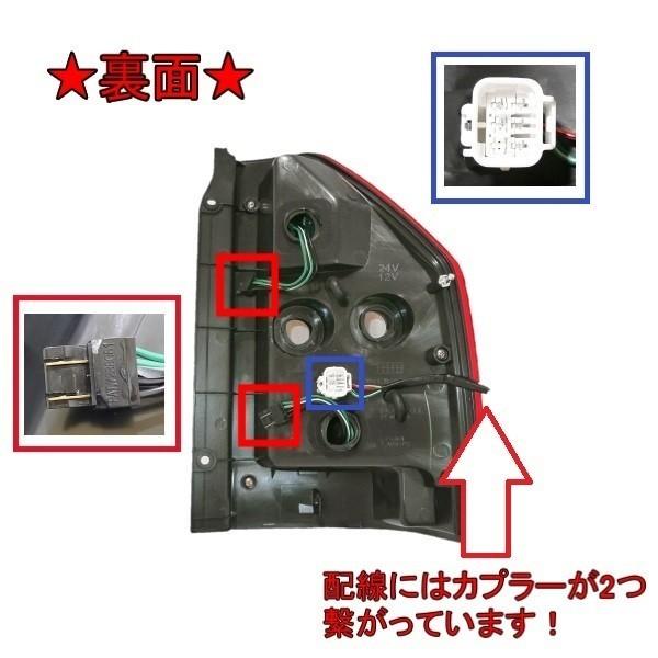 パジェロ V70 クリスタル LED クリアレッド コンビ テールランプ 左右