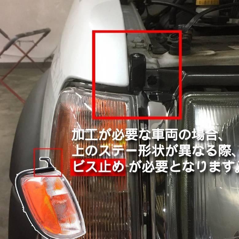 ダットサン D22 系 97y-02y フロント コーナーランプ 左右セット US