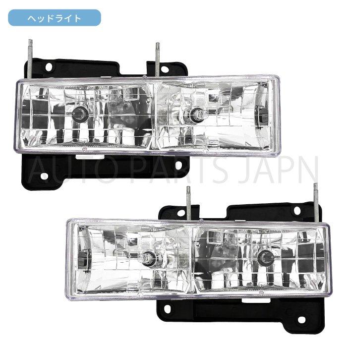 シボレー タホ / サバーバン K1500 C1500 クリスタル ヘッド シボレー タホ / サバーバン K1500 C1500 クリスタル ヘッド