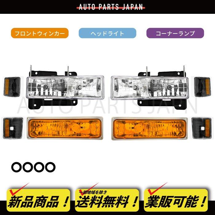シボレー タホ / サバーバン K1500 C1500 クリスタル ヘッド シボレー タホ / サバーバン K1500 C1500 クリスタル ヘッド