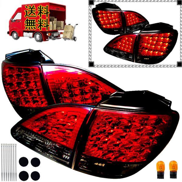 ハリアー 10 15 系 LEXUS RX300 後期 00-03y スモークレッド LED テール ランプ 左右 セット ACU10W ACU15W MCU10W MCU15W 送料無料