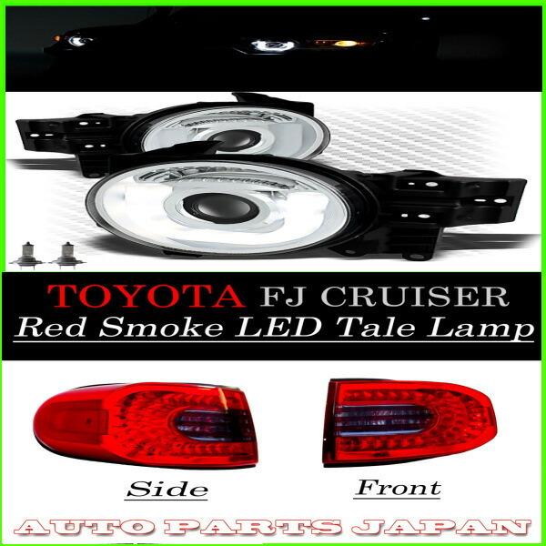 トヨタ（TOYOTA） FJクルーザー LEDファイバー インナークローム