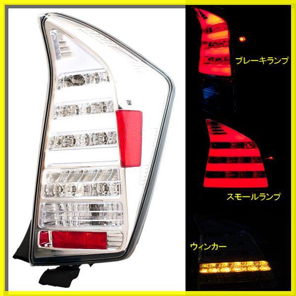 トヨタ プリウス ZVW30 30 35系 クロームファイバー LED テールランプ テール 送料無料_1