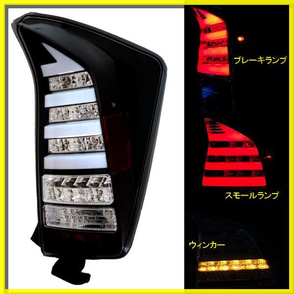 30 プリウス 前期　後期　LED　テールライト　ブラック トヨタ プリウス 30 / 35系 ブラックファイバー LED テールランプ 左右