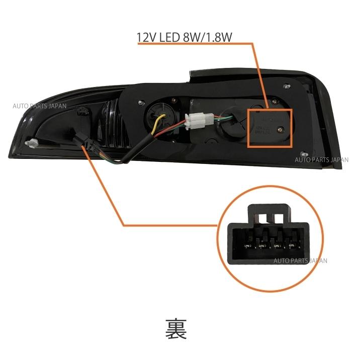 日産 送料無料 シルビア S14 前期 後期 LED クリスタルスモーク リア