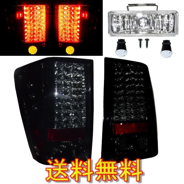 ジープ グランドチェロキー 前期 LED スモーク テールランプ 左右 \u0026 汎用バックランプ 抵抗付き テールライト 送料無料