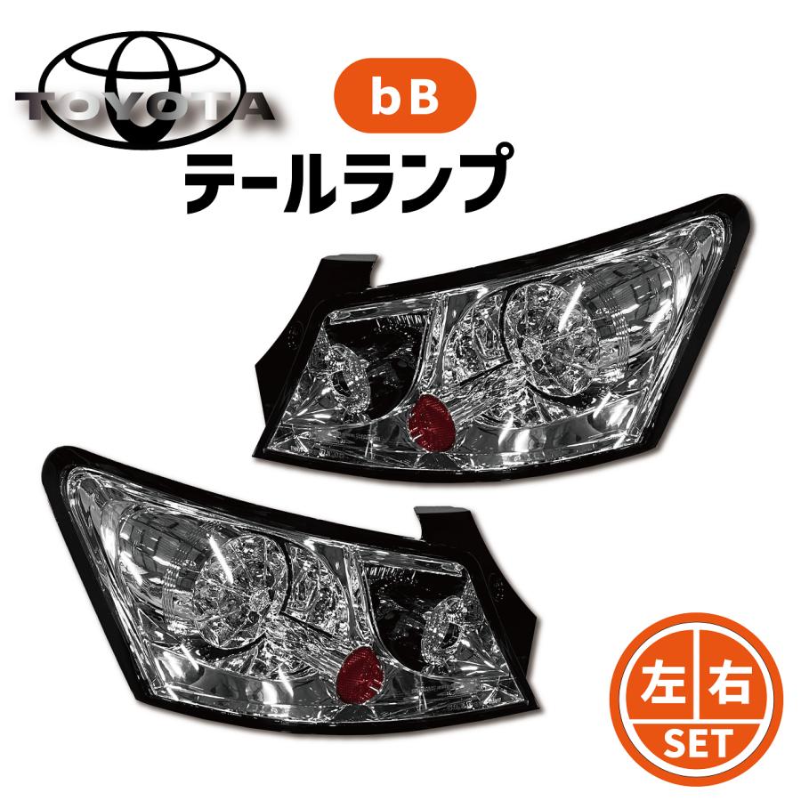 bB QNC21 LEDテール トヨタ bB インナークロームメッキ LEDクリスタルテールランプ 左右
