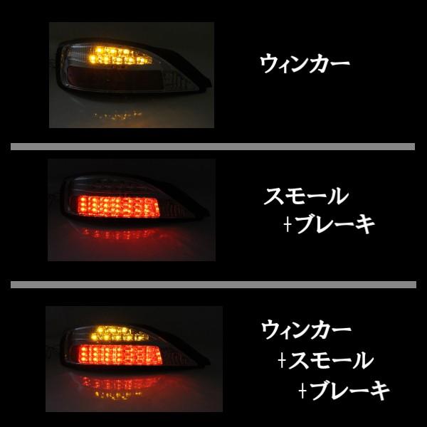 日産 シルビア S15 LEDテールランプ インナースモーク メッキ フルLED 左右セット 黒 テールライト リアテール リヤ NISSAN 送料無料｜auto-parts-jp｜03