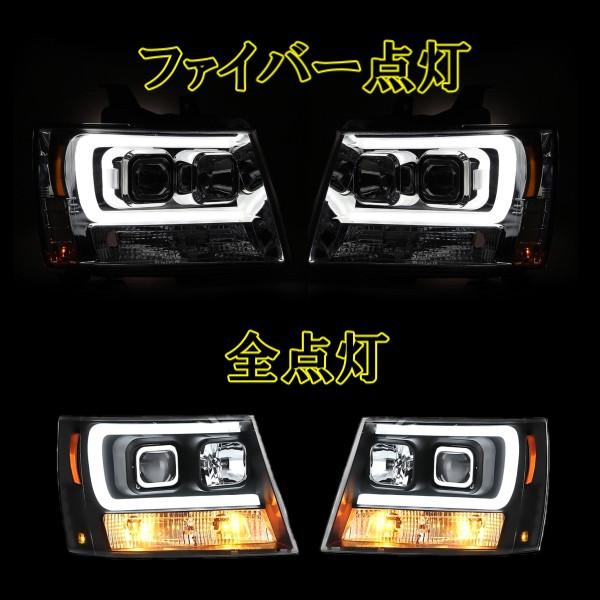 シボレー タホ サバーバン LEDファイバー プロジェクターヘッドライト