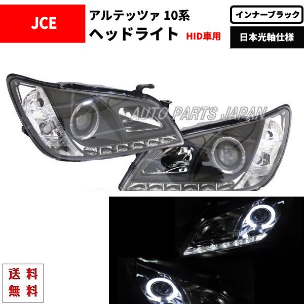 アルテッツァ 10 系 LED イカリング プロジェクター ヘッドライト 