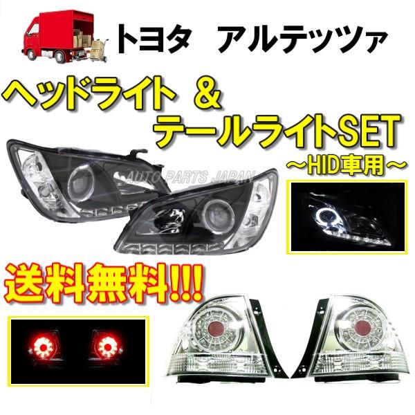 アルテッツァ 10系 LEDイカリングプロジェクターヘッドライト 黒 \u0026 赤クリスタルテールランプ 左右 純正HID車用 日本光軸