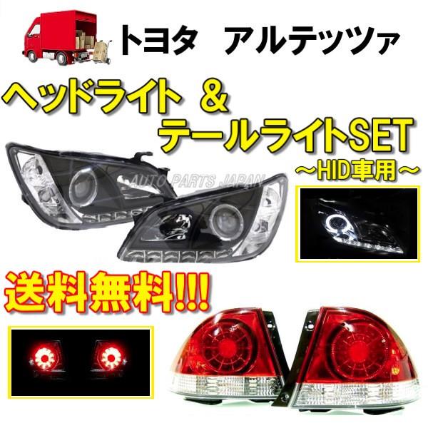 アルテッツァ 10系 LEDイカリングプロジェクターヘッドライト 黒 
