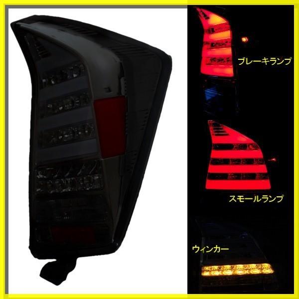トヨタ TOYOTA プリウス 流れるウィンカー PRIUS 30/35系 スモーク ファイバーLED テールランプ 左右 ZVW30 ZVW35 テールライトの画像