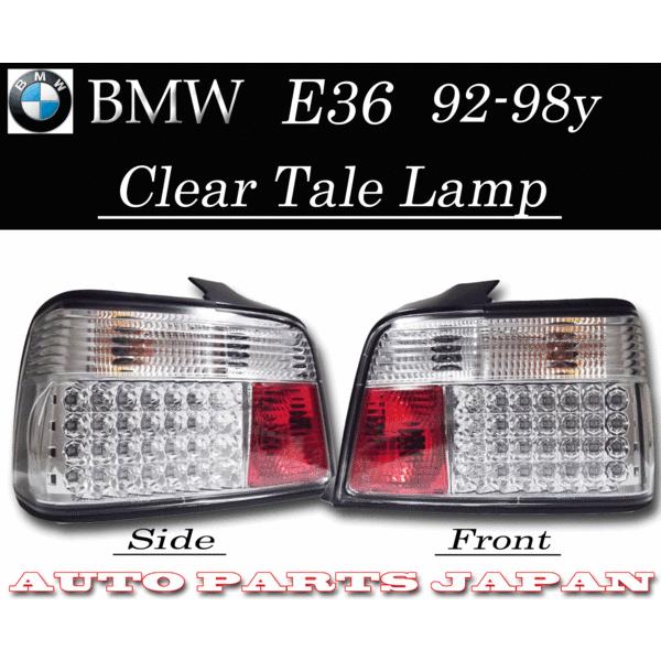 BMW ビーエムダブリュー 323 325 CB25 E36セダン用 新品 LEDクリアテールランプ 送料無料