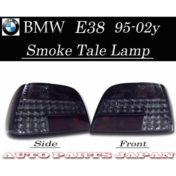 BMW 7シリーズ E38 セダン用 L7 LED スモーク テールランプ 左右 セット 735 740 750 GG44 GF40 GJ50 GK50 GG35 GF35 E38 送料無料