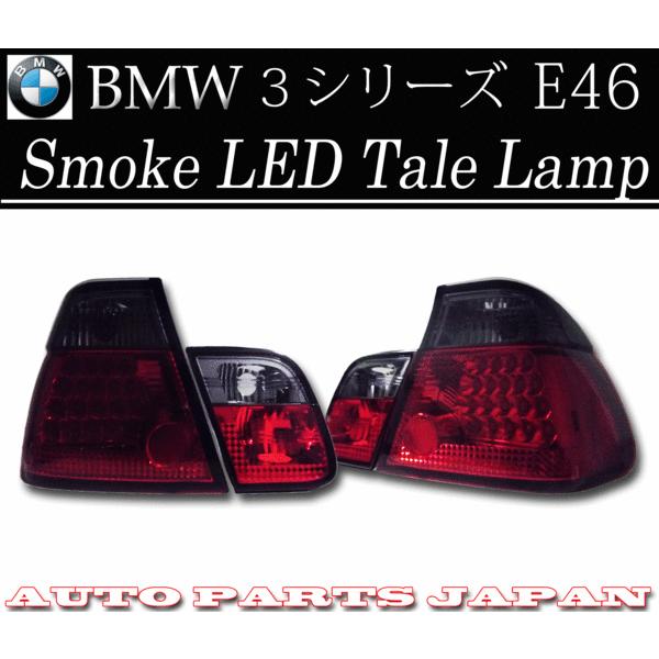 BMW E46 クーペ M3 前期 DEPO製 LEDテール ブラック