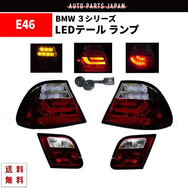BMW BMW E46 前期 3シリーズ クーペ スモークコンビ ファイバー LED