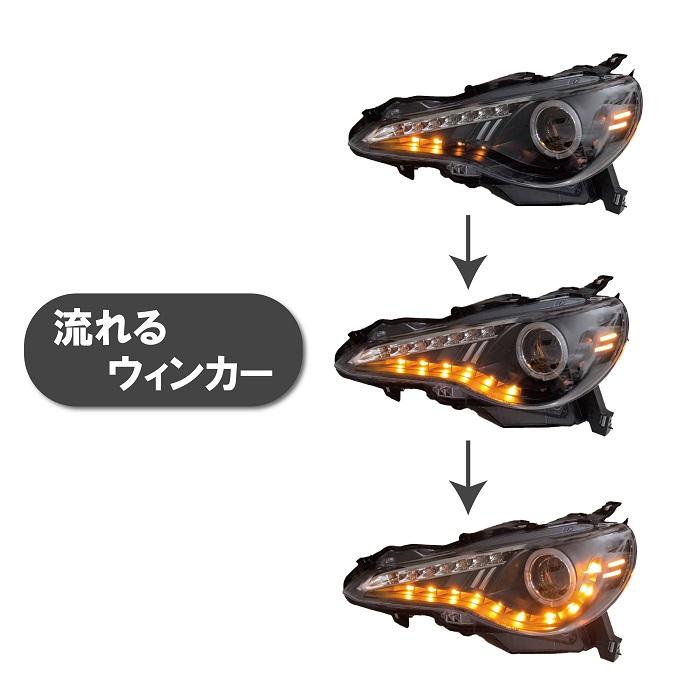 トヨタ 86 流れるウィンカー 日本光軸仕様 LED イカリング トヨタ 86 流れるウィンカー 日本光軸仕様 LED イカリング