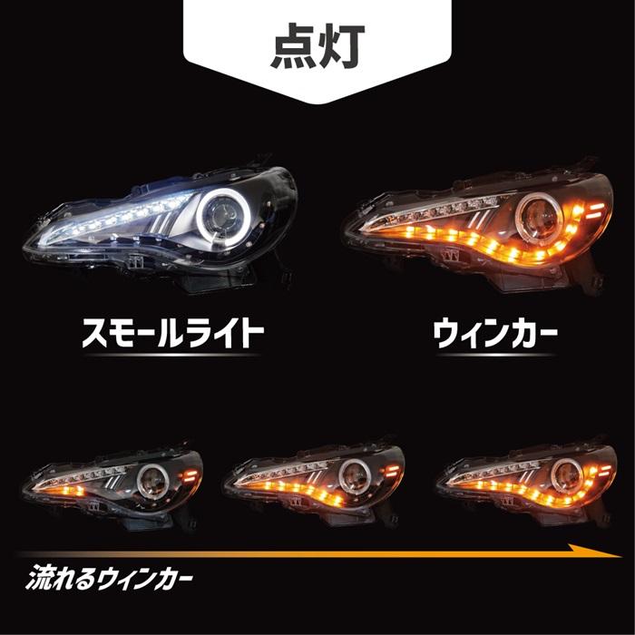 トヨタ 86 スバル BRZ LED イカリング プロジェクター インナー