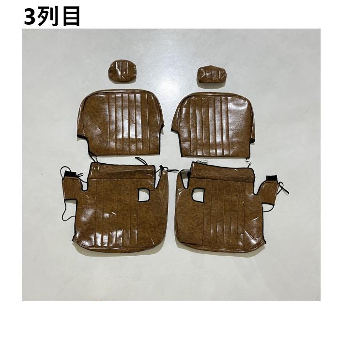 トヨタ ランクル プラド 95 後期 シート カバー 1台分 レトロ 