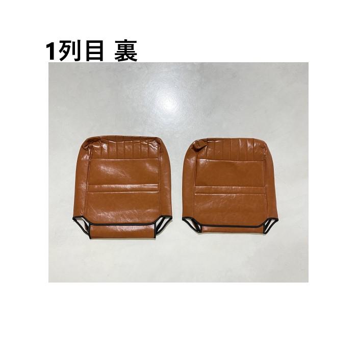 トヨタ ランクル プラド 95 後期 シート カバー 1台分 ブラウン 8人 