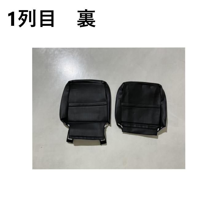 トヨタ ランクル 100 シート カバー 1台分 黒 ブラック 8人乗り